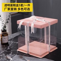 2단 케이크 투명 선물 포장 박스 상자 케이스 5개 1세트 미니 1호 2호 3호, E + 10인치 2단 30x30x25