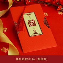 혼수용품 초대장 차이나 팬시 희첩 결혼기념일 중국식 청첩장 웨딩 개성 요청함 결혼피로연 2483555557, 기쁘다 꺾다 초대장 30 개입