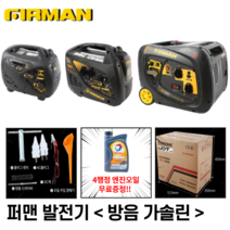 발전기 인버터 저소음 소형 발전기 [당일출고] 캠핑용 푸드트럭 방음 가솔린 UDT퍼멘, 퍼맨 SPS2000i