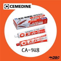 세메다인 C-60 수지형에폭시접착제 CA-148 80g