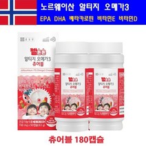 노르웨이산 알티지 rtg 오메가3 비타민 아연 베타카로틴 함유 츄어블180캡슐