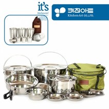 등산준비물 코펠세트 20p 백패킹 D403
