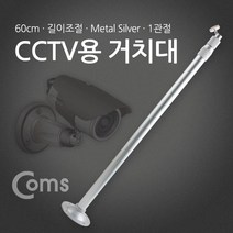 현wisdhm_카메라 CCTV CCTV선 CCTV거치대 무CCTV 씨씨티비 안전장비 가정용CCTV CCTV모니터♥cleang, ♥cleang!!
