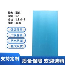 단열재 폼보드 스티로폼 보드 우드락 흡음재 건축, b2블루 1800x600 3cm