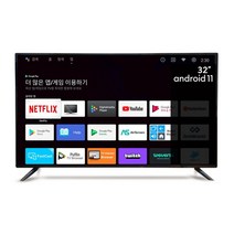 삼성패널 중소기업 81cm 32인치 HD 스마트 TV 1등급 구글티비 안드로이드 11 넷플릭스 유튜브 HDR, 벽걸이 방문설치(상하좌우 브라켓 포함)