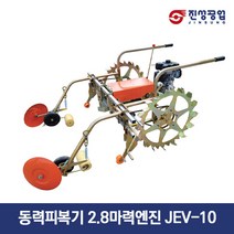 진성공업 동력피복기 2.8마력 JEV-10 비닐피복기 삼생, 단품없음