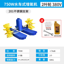 수차 산소 대형 양식장 양어장 발생기 물 기포 증폭기, 1.750W 380V 2옆 201