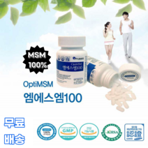 opti 엠에스엠 100 MSM 황 미국산 증류공정 GRAS 디메틸설폰 관절 연골 중년 노약자 부모님 운동선수 어머니 아버지 여성 선물 무첨가물 무색소 스포츠 운동 산행 달리기, 1통, 120정