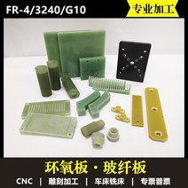 에폭시유리섬유판 FR4에폭시판가공 수녹색유리섬유판 G10유리섬유봉 3240옐로우에폭시판, 02 노란색