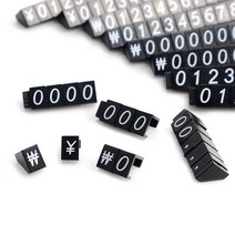 socean 면세점 한화 엔화 입체 금액 가격판 숫자 블록 판매 가격표 블럭 전자제품 귀금속 입체 프라이스 칩 숫자 콤, 한화세트