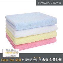 송월 미용타올 CS-34 10장묶음 34x76cm 20수 페이스수건, 노랑