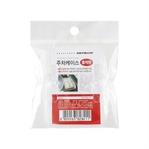 카드홀더 하이패스카드 편한설치 유리흡착 케이스 안내판