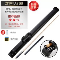 Yongbao 3쿠션 당구큐대, 옵션 3