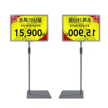 시둥마켓 +[시둥마켓]+_ 아크릴꽂이 어린이집간판 POP스탠드 돌출간판 메뉴안내판, 철제 홍보 스탠드 테이블 아크릴 t자형 pop 꽂