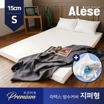 알레스 라텍스매트리스 방수커버 15cm S