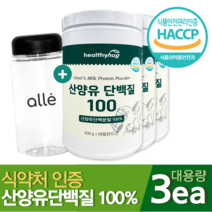 산양유 단백질 분말 100% 식약처 인증 대용량 500g, 3개
