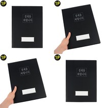 결재판 차트판 화일판 볼펜꽂이클립보드 결재철 판떼기 증빙서철 메뉴판만들기 커피메뉴판 필기판