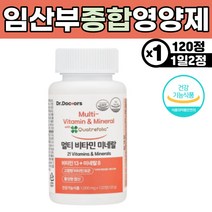 임신준비 종합 비타민 산모 영양제 혈액생성 엽산 철 임신 임신부 임신준비 영양제 21 종 고함량 멀티 비타민 미네랄 B 군 컴플렉스 활성형 엽산 무 감미료 착색료 합성 향료 나트륨
