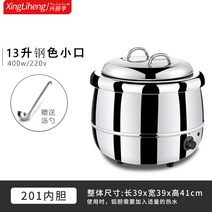 챠핑디쉬 습워머 뷔페용품 보온 가열 13L 블랙 업소용 뚝배기 다용도 원통형, 13 리터 / 드럼 모양의 전체 강철 작은 입