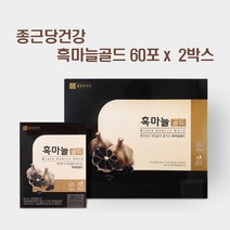 종근당건강 흙마늘즙 추출액 국내산 액기스 흑마늘즙 발효 진액 추석 설날 선물세트