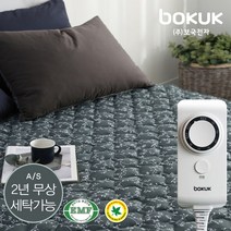 [KT알파쇼핑][보국]전기요 안심세탁 BAF/EMF인증_BKB-0603D(더블)