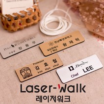 디자인나무숲 금속아크릴명찰 사원증 네임텍 골드&실버 선택가능, 1개, 실버(집게+옷핀형)/6.5cmx2cm