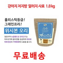 강아지 저지방사료 위시본오리 1.8kg