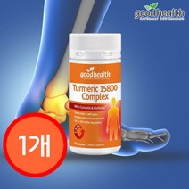굿헬스 투메릭 강황 15800 컴플렉스 60캡슐 - Good Health Turmeric 15800 Complex 60Capsules