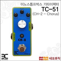 Eno Stompbox 기타이펙터 TC-51 / CH-2 - Chorus, 색상:Eno Stompbox TC-51_P6, 단품