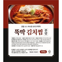 [뚝딱] 김치찜 분말소스, 500g X 2개, 2개