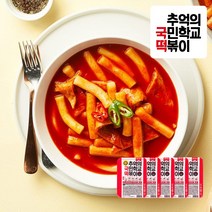추억의 국민학교 떡볶이 국떡 5팩(매운맛5), 5팩