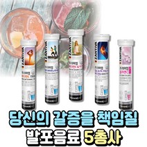 건강하셩 물에타먹는 독일 발포 멀티 종합 비타민 프리미엄 콜라겐 고함량 마그네슘 미네랄 아연 타서 마시는 청소년 비타민C 칼슘 탄산 프리미엄 혼합 음료 발포정 물 워터, 건강하셩 멀티비타민&미네랄 20정, 3개