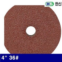 한신 1323175 DISK페이퍼 4Inch 36(방) (100EA), 1