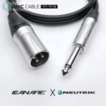 XLR 수-55 모노 5m 카나레 캐논 마이크 케이블 선 (오믹케이블 OA-2XM5), 회색