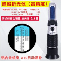 부동액 알코올 도수 농도 측정기 밧데리 비중계, 보온식 벌꿀 농도 굴절계(정확도), 1개