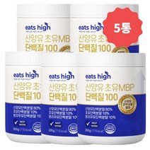 산양유 단백질 초유 MBP 분말가루 100 고함량 네덜란드 산양 프로틴, 200g x 5통