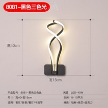 음표 무선 벽조명 탈부착 벽램프 실내 LED 화장실, 검은 나선형 벽 램프 3색 디밍