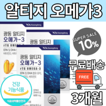 오메가3 알티지오메가3 rTG오메가3 국내 생산 제조 혈행개선 항산화 건강 오메가3 비타민d 오메가3 비타민e 노르웨이산 epa dha 알루오메가 식약처인증 식약청인증 온가족 건강, 1개월3박스
