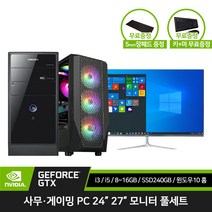 삼성전자 컴퓨터 세트 사무용 인강용 데스크탑 게이밍 조립 PC 본체 24인치 27인치 모니터 키보드 마우스 장패드 증정, 본체만, 05) 삼성 사무용