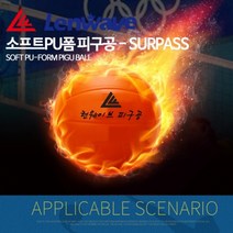 XXT678320스펀지공 서패스 [DY커머스]런웨이브 5호 피구공 PU폼 브이숍 buyus, SURPASS 피구공-5호