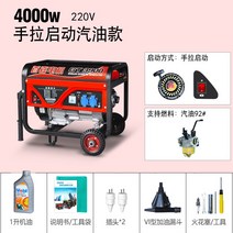 Shoujia 단상 삼상 발전기 220V 380v 가솔린 자가발전기 3kw, 4000W