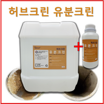 허브크린 유분크린 18L 유분용해제 유분분해제 대용량 배관 주방 싱크대 하수구 기름때 소 돼지 오리 치킨 기름 제거 오물용해제, 유분크린(더강한) 18L+1LX1개