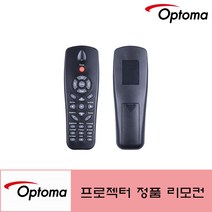 옵토마 BR-3052N/Optoma 전용 정품 통합리모컨