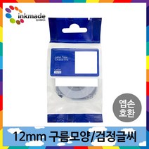 엡손 호환 라벨 테이프 OK200 OK300 OK320 OK497 OK500P OK600P OK700 OK720 OK900P 라벨테이프, 12mm_SWC308K(구름모양/검정글씨)