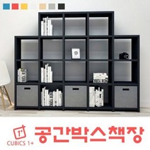 no4 수납 리빙박스 책장 공간박스 모던 선반 조립식, 라이트레드