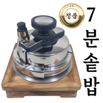[1~2인 압력솥밥] 가마솥밥 인덕션솥밥 누룽지7분완성 1인용 2인용 신혼부부, 1~2인용