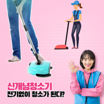 무동력 자동 통돌이 회전 물걸레 스핀 밀대 클리너 청소기, 레드