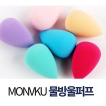 파운데이션 블렌더 똥퍼프 물방울 스펀지 에어쿠션, 1개