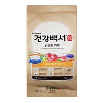 뉴트리나 건강백서 강아지 건강한 피부 가수분해 연어 사료 1.2kg