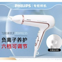 필립스 드라이기 추천 헤어드라이어, HP8203 1600W 파워 음이온 유지보수